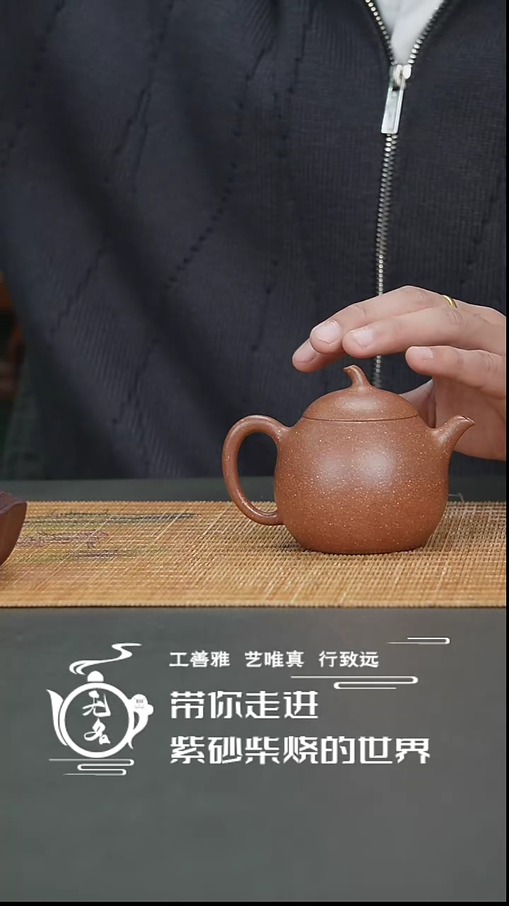 【闪购商品】紫砂茶壶原矿紫砂高温柴烧壶