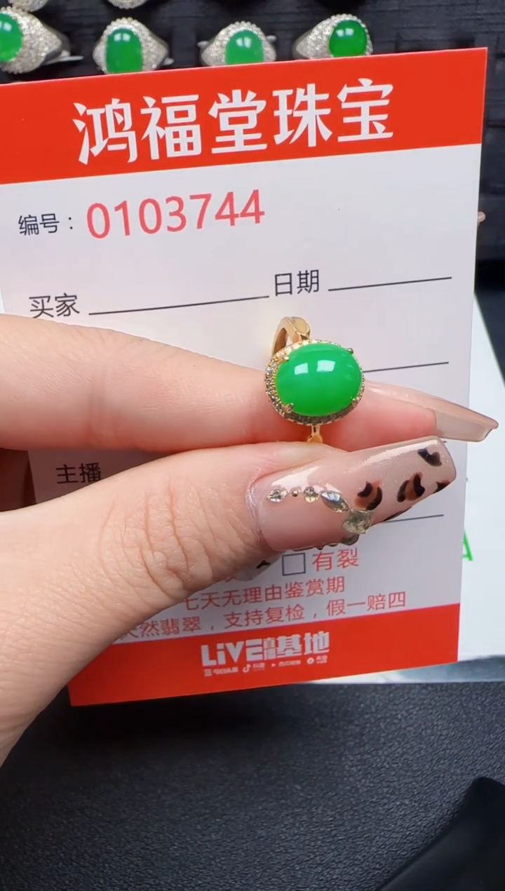 【闪购商品】翡翠戒指银S925镶嵌3744