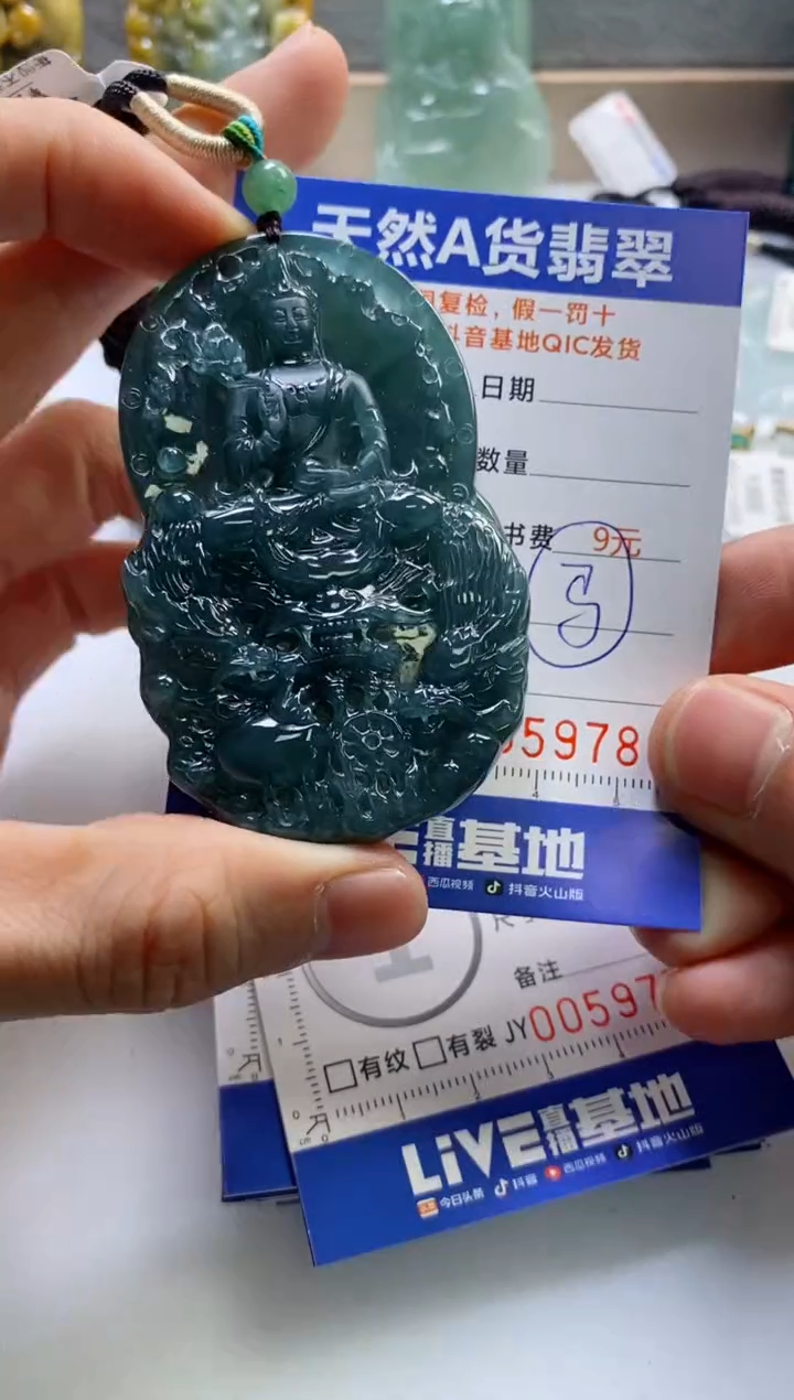 【闪购商品】翡翠挂件未镶嵌              