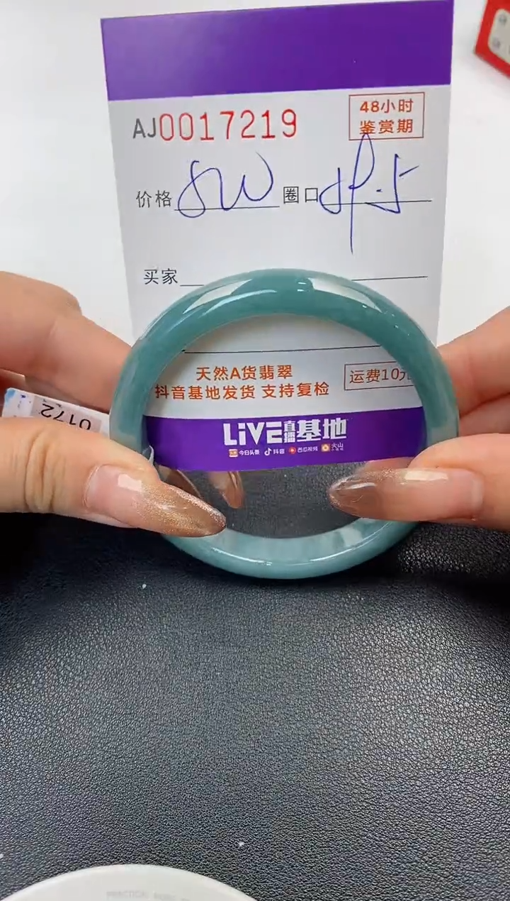 【闪购商品】翡翠手镯未镶嵌天然A货翡翠