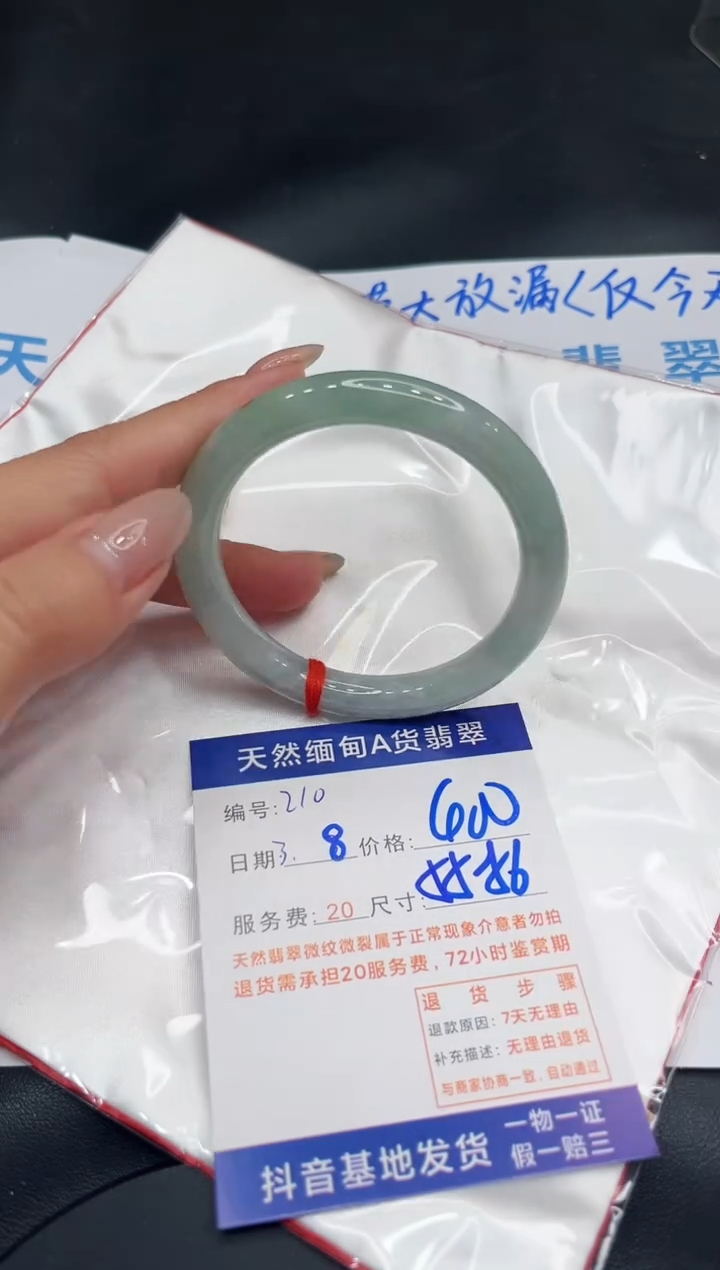 【闪购商品】翡翠手镯未镶嵌11111111