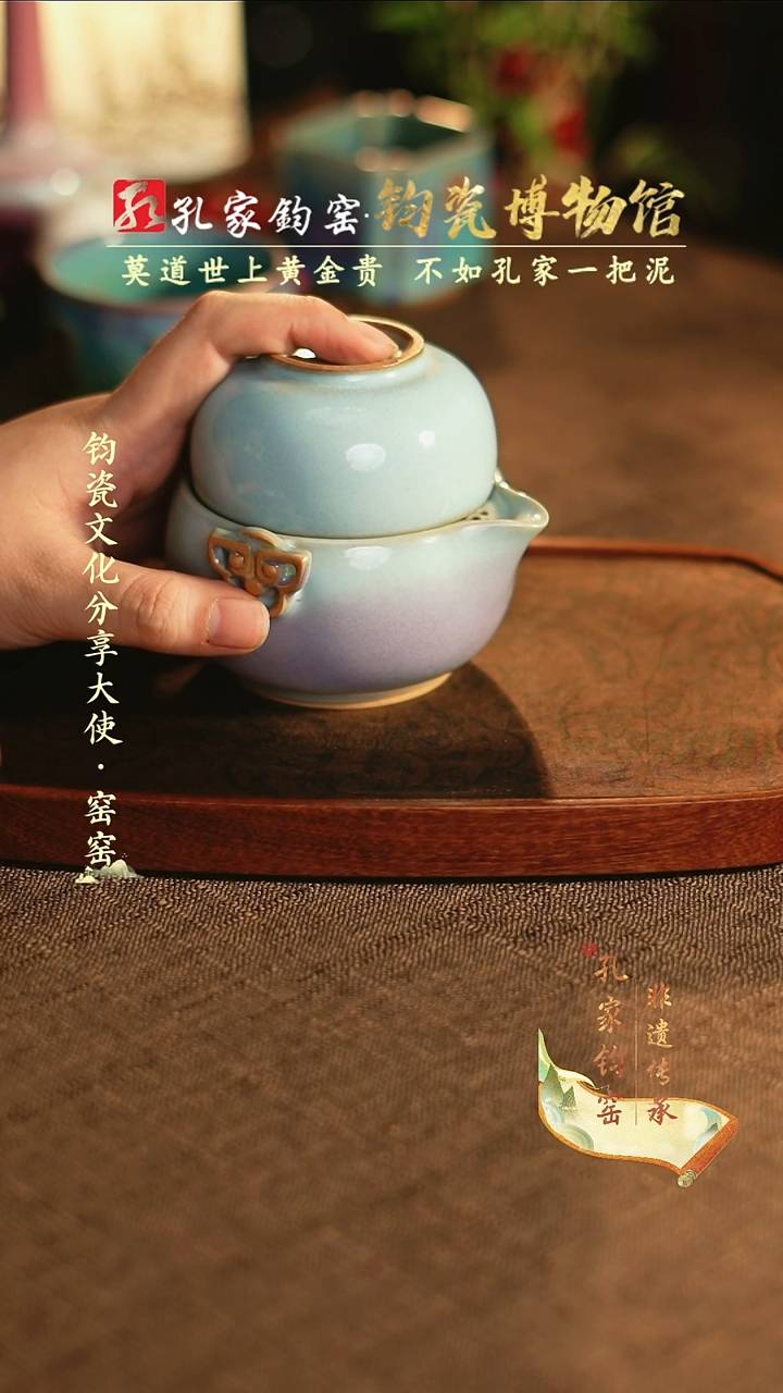 【闪购商品】孔家钧窑艺术欣赏-快客杯