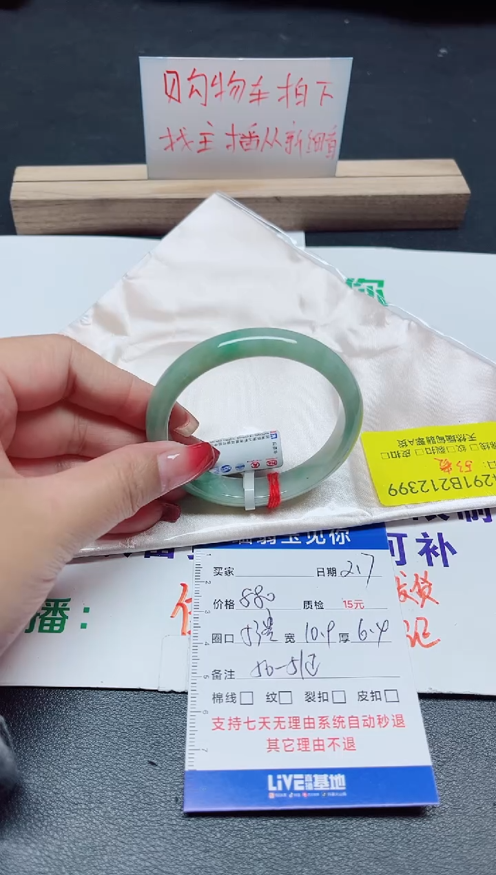 【闪购商品】翡翠手镯未镶嵌53贵/12399