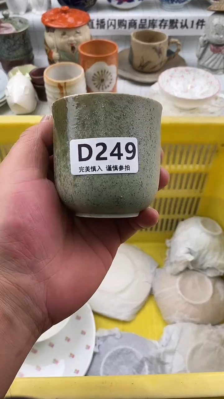 瓷片瓷片 249