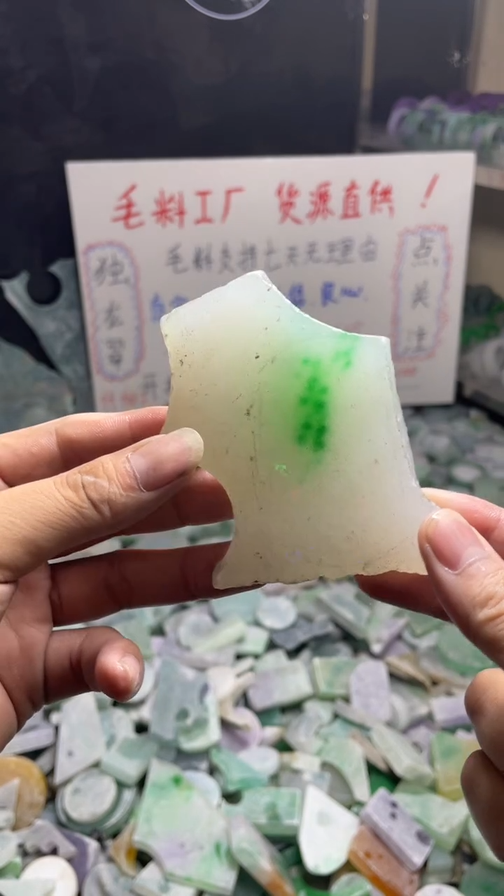 玉冰白底飘花边角毛坯