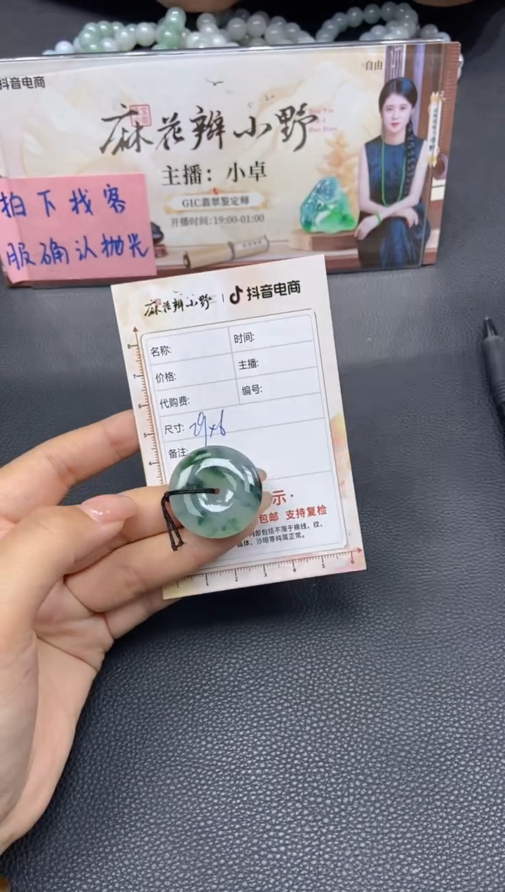 【闪购商品】定制翡翠未镶嵌天然翡翠A货28