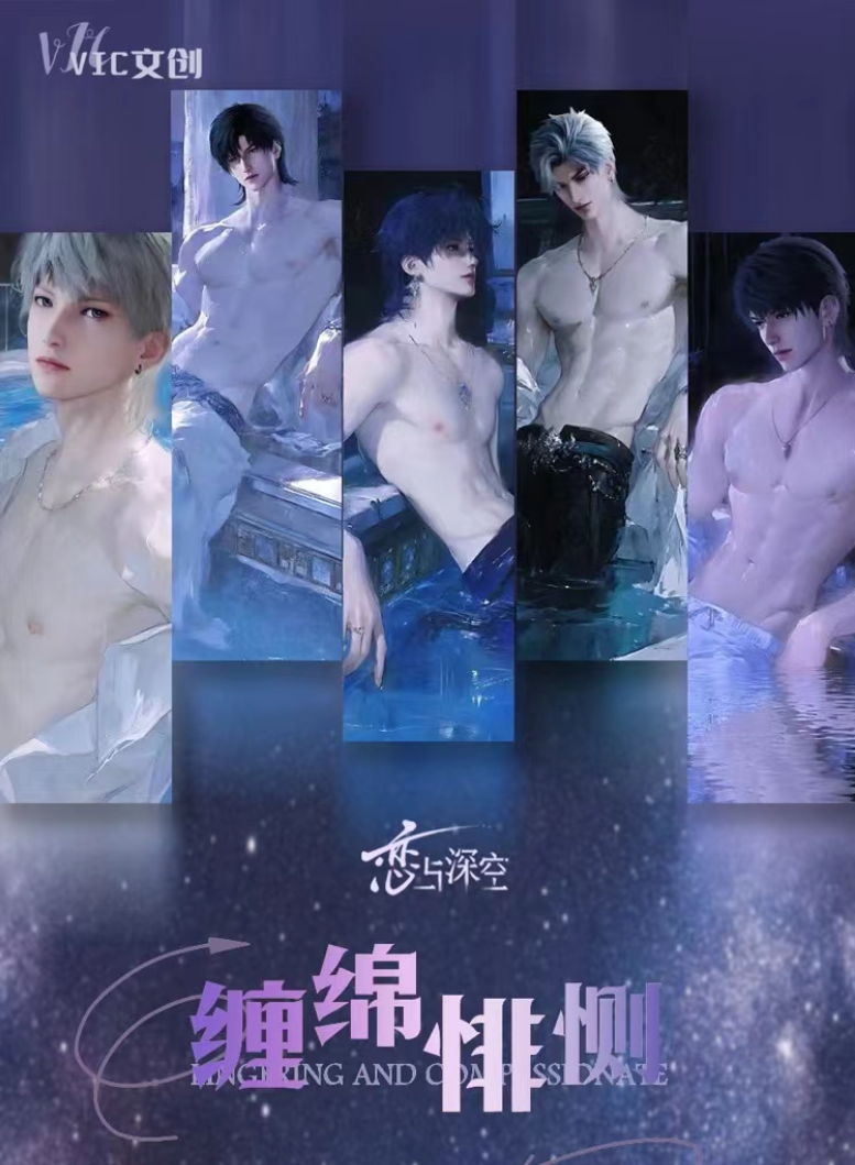 【糊涂7专属祈愿】VIC缠绵悱恻恋与深空亚克力大透卡