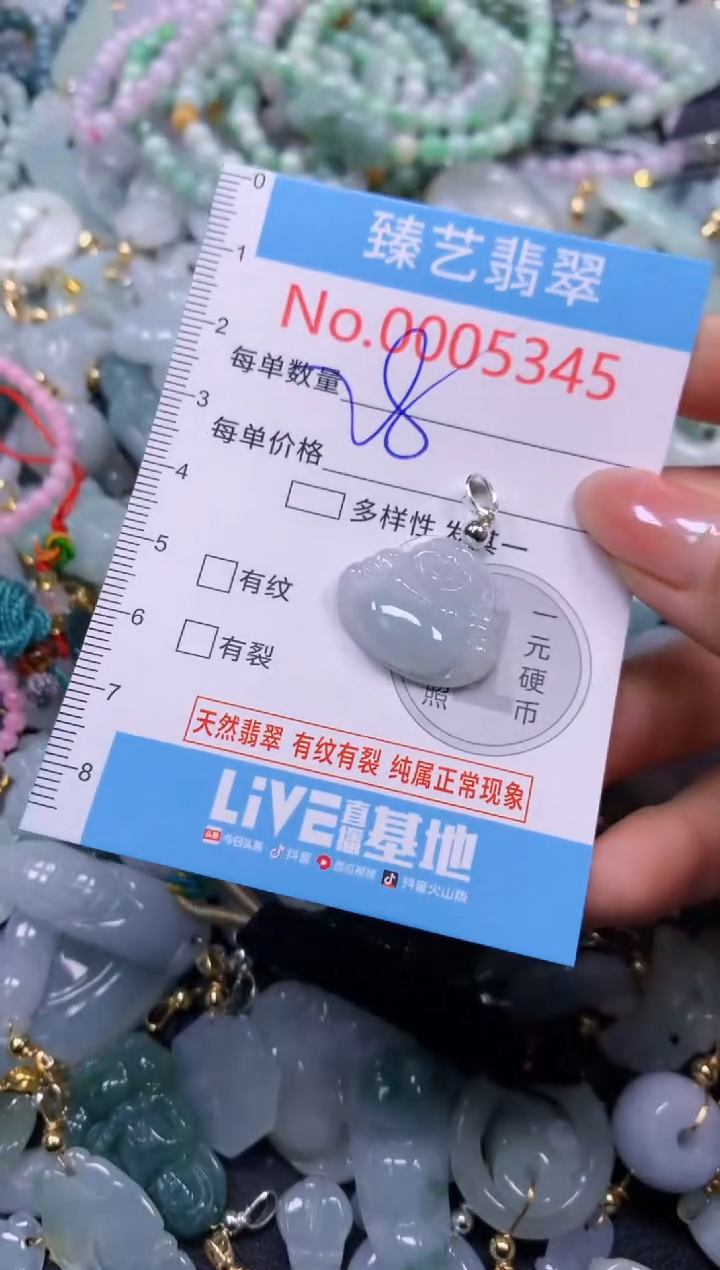 颈饰未镶嵌翡翠5345