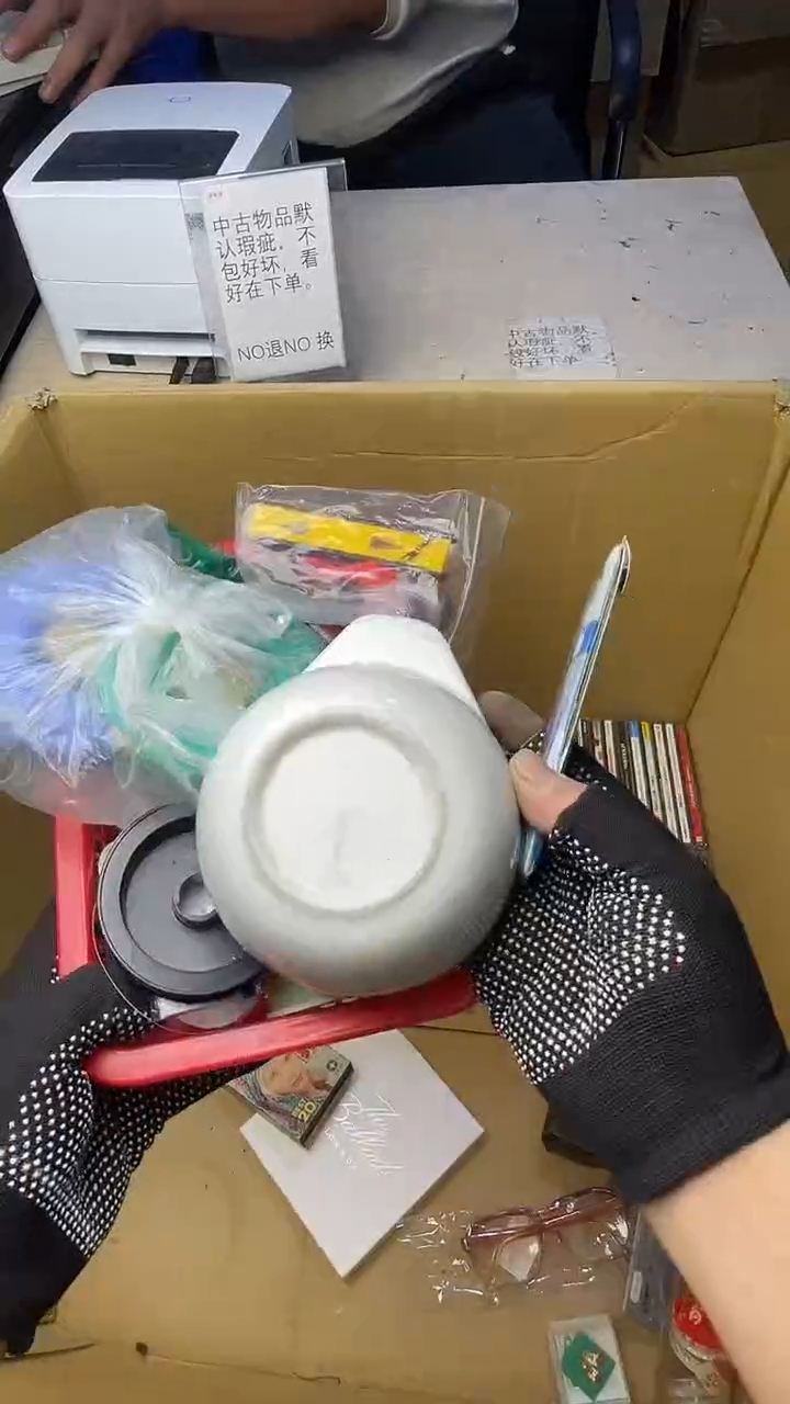 再*点二十商品不退不换茶杯