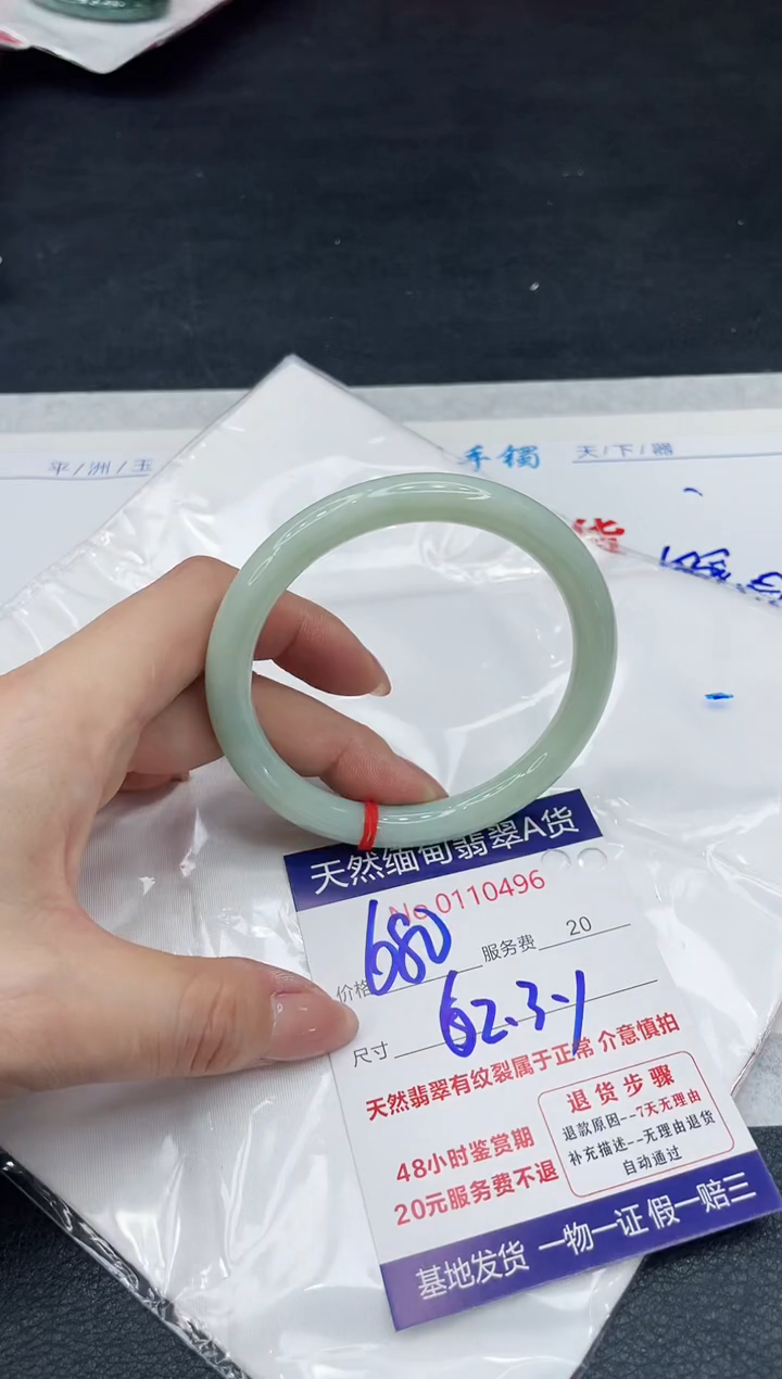 【闪购商品】翡翠手镯（贵妃镯）未镶嵌11111111