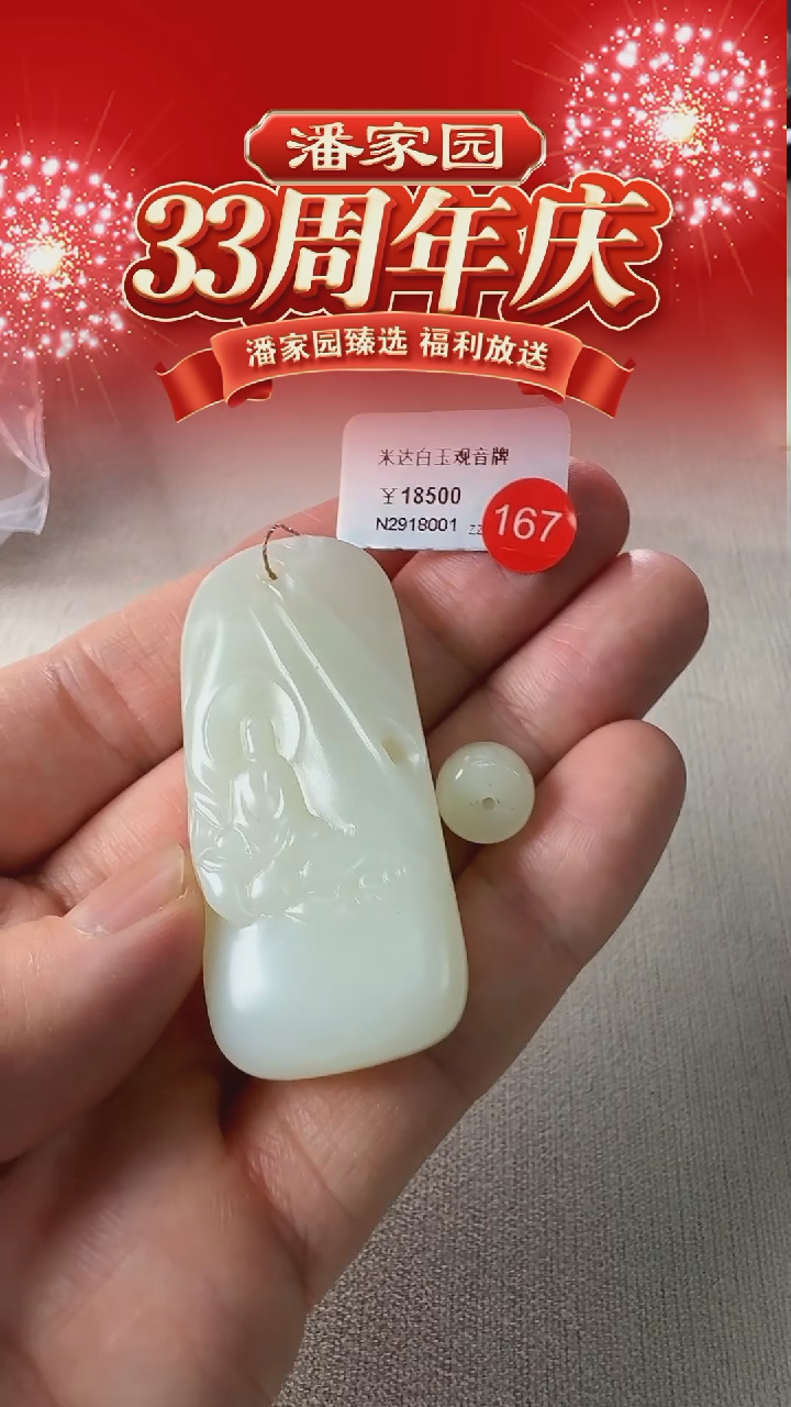 颈饰未镶嵌和田玉167-RY-1220-和田玉-新疆米达-55.2*24.3*15.3mm