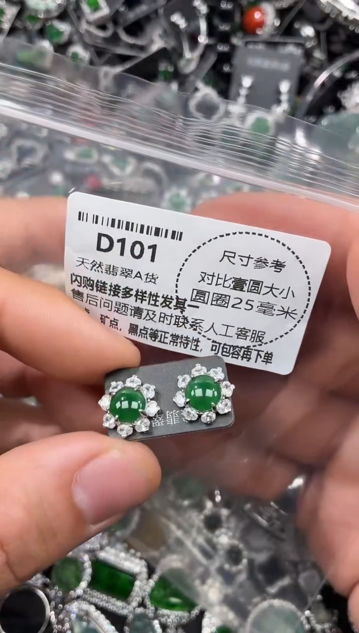 颈饰未镶嵌翡翠D101耳钉