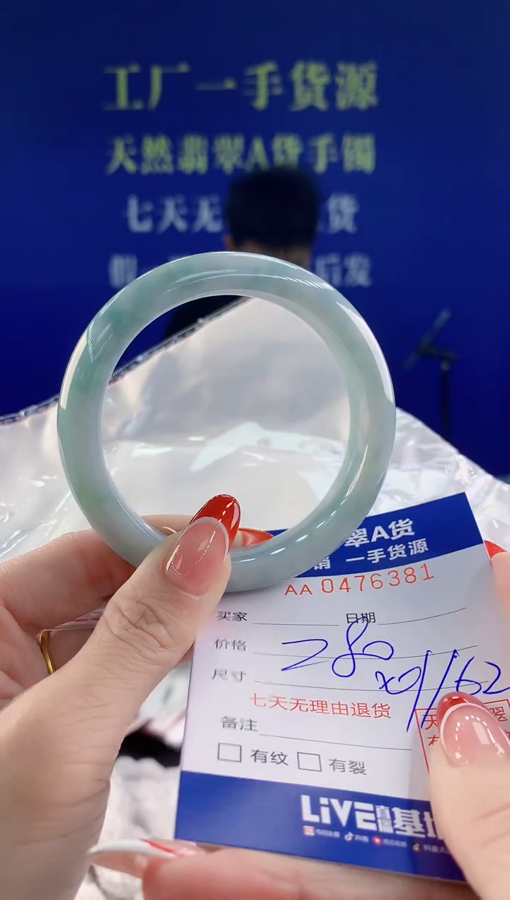 【闪购商品】翡翠手镯未镶嵌81天然A货翡翠