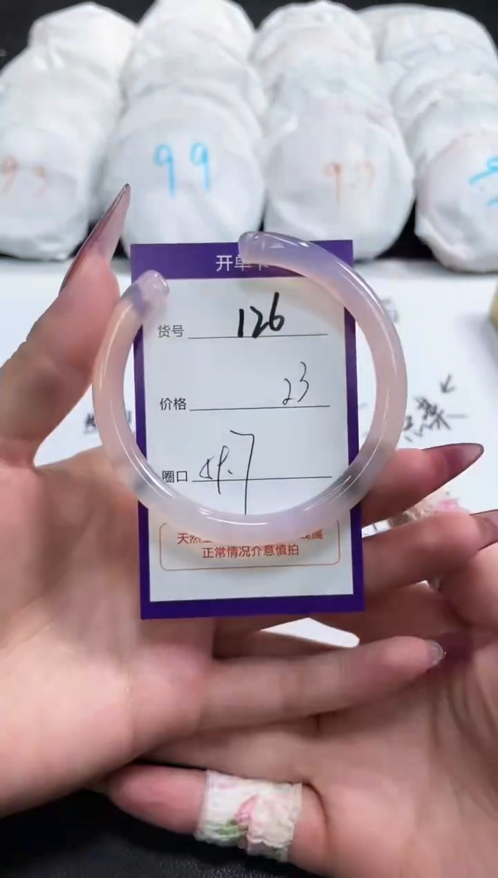 【闪购商品】玛瑙/玉髓手镯未镶嵌126