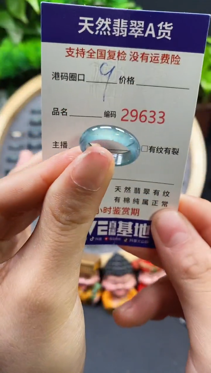 【闪购商品】翡翠戒指未镶嵌天然翡翠戒圈9633