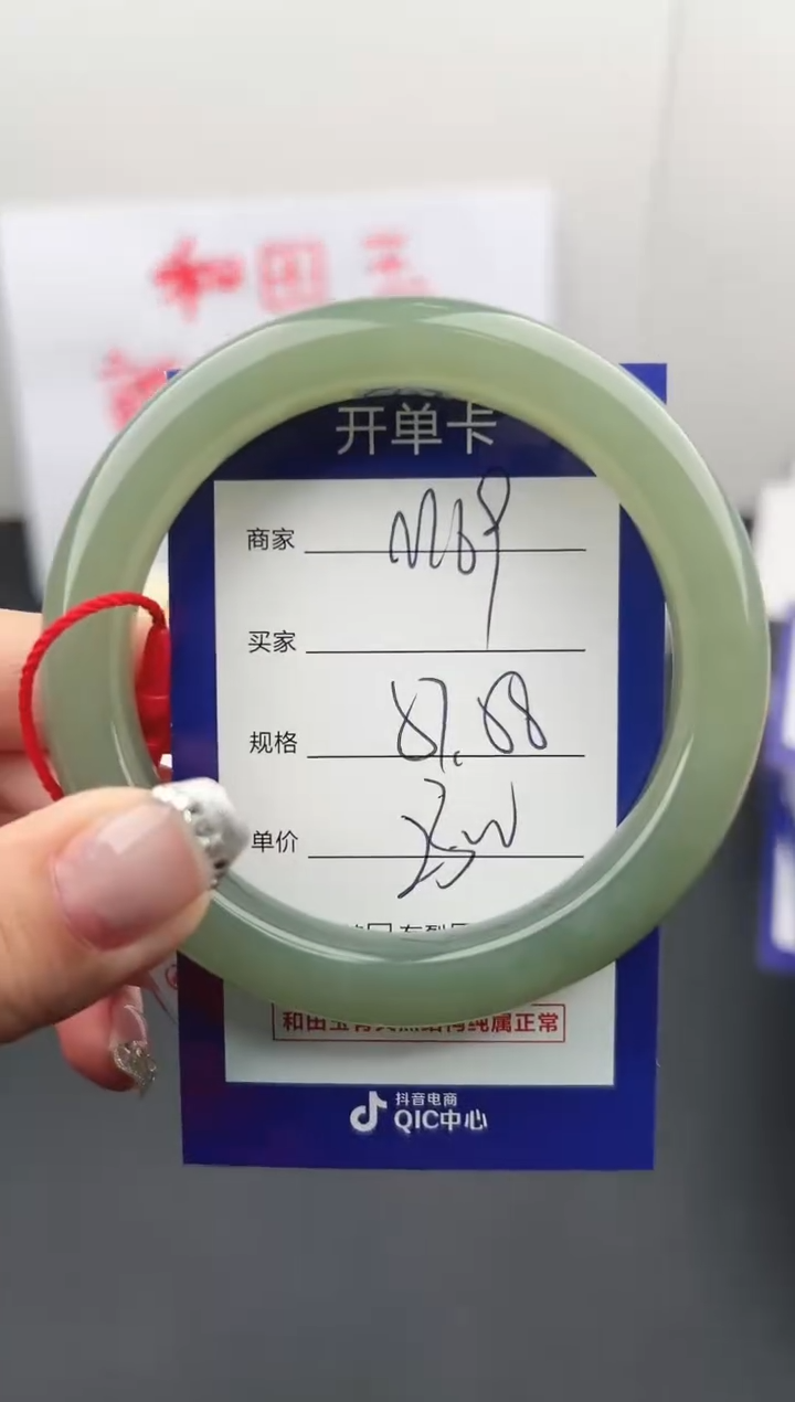 【闪购商品】和田玉手镯未镶嵌微色差M69