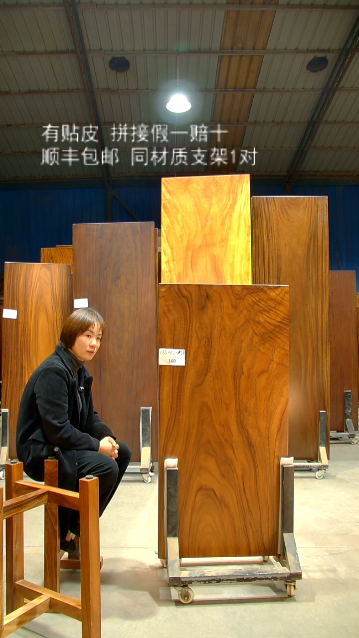 木帅*/南美胡桃木/C160-133*67*5.5不带脚