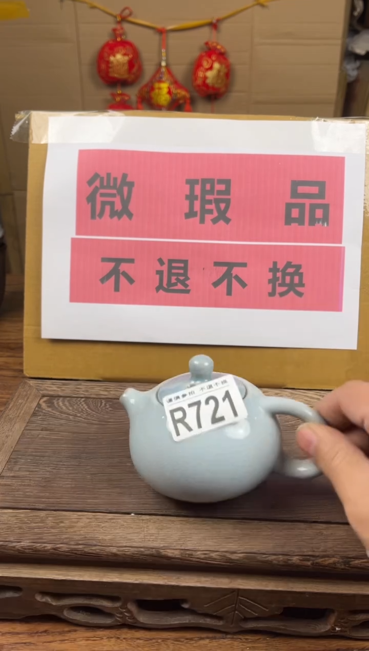【闪购商品】瑕疵品瓷器 处理专场（不退不换）721