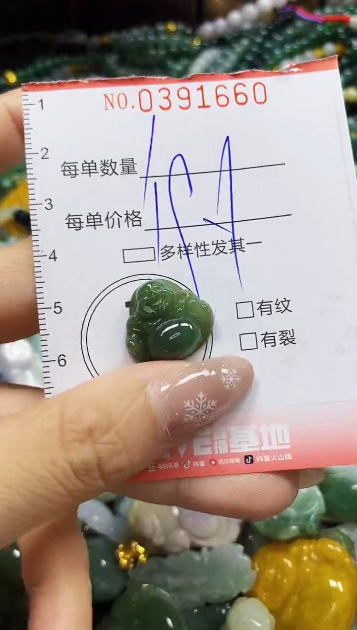 颈饰未镶嵌翡翠闪购0391660