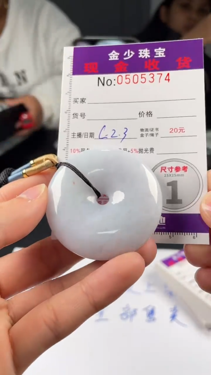 【闪购商品】定制翡翠未镶嵌毛货定制