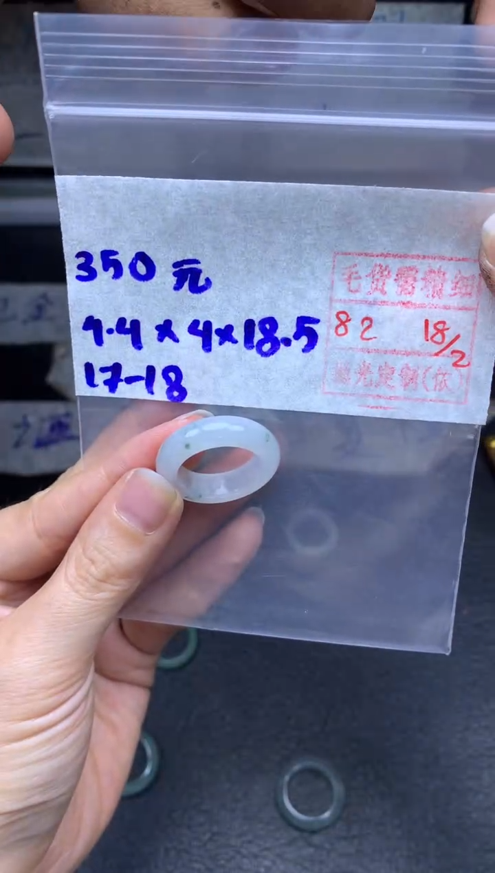 【闪购商品】定制翡翠未镶嵌翡翠戒圈350元毛货需精细抛光拍一发一