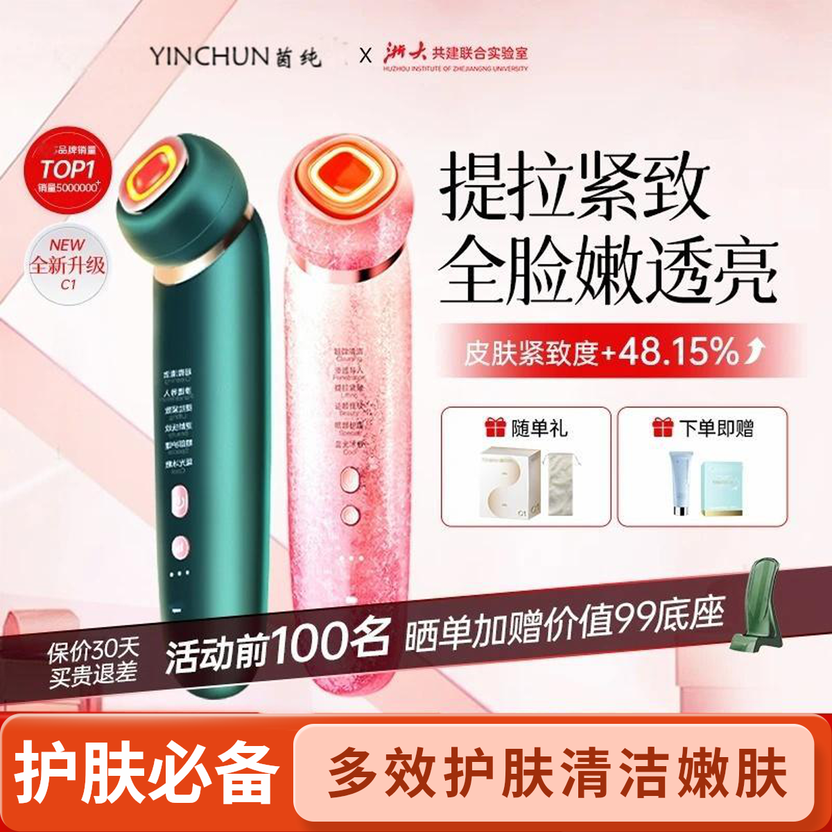 脸部法令纹提拉紧致面部导入清洁嫩肤抗皱家用美容仪电动护肤逆龄