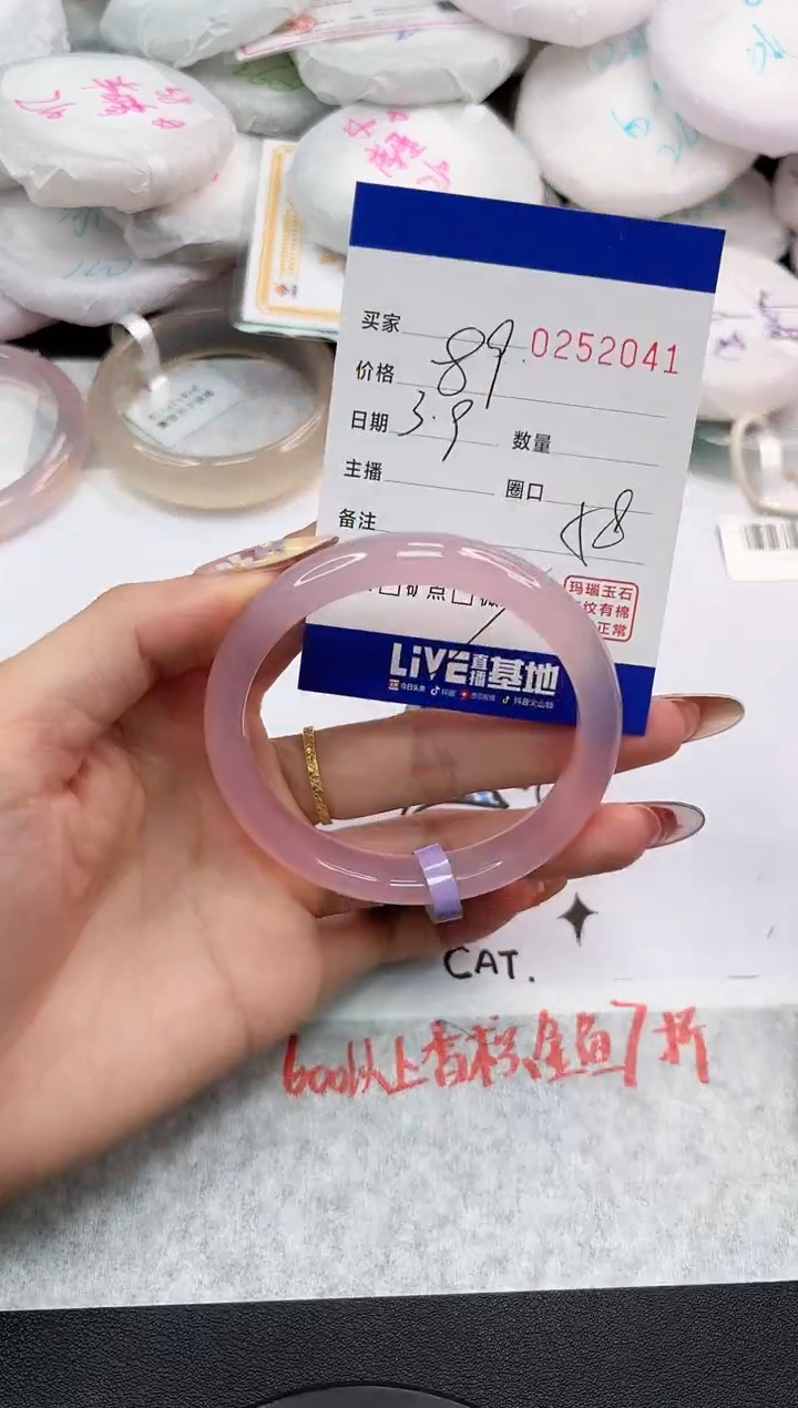 【闪购商品】玛瑙/玉髓手镯未镶嵌2041