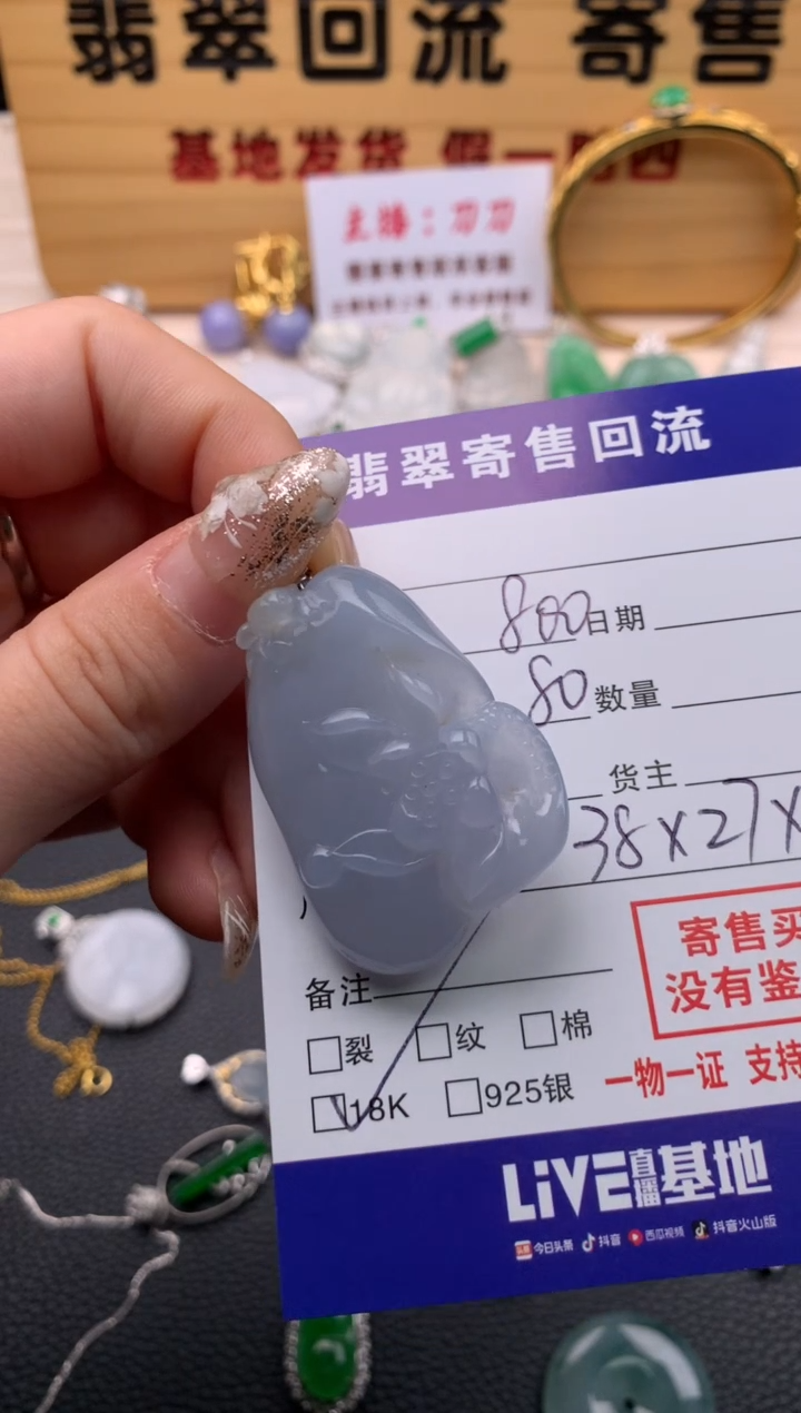 【闪购商品】翡翠颈饰18K金镶嵌21009871