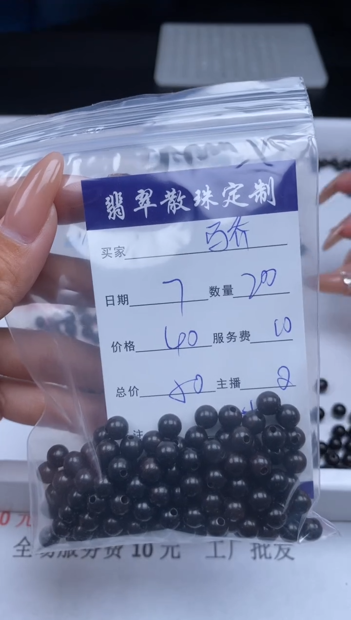 【闪购商品】东非黑黄檀（紫光檀）其他贞城散珠批发DIY