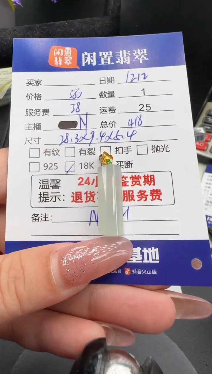 吊坠(不含链)18K金镶嵌翡翠翡翠吊坠