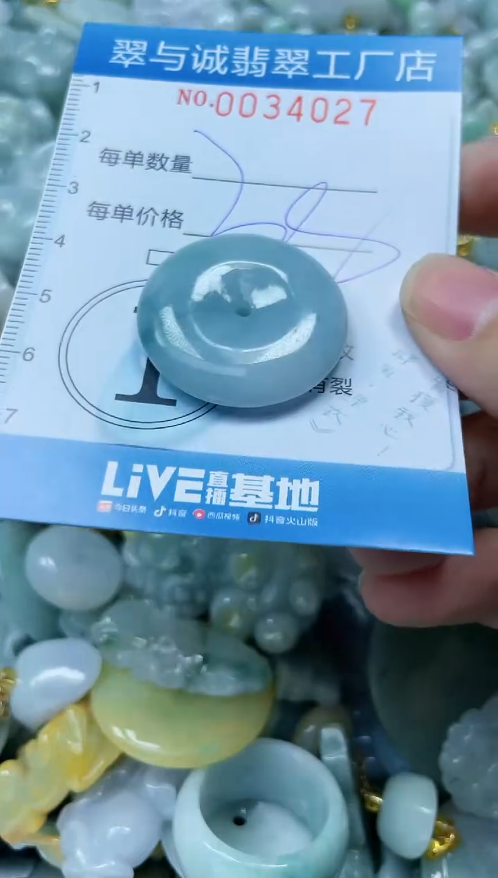 【闪购商品】翡翠颈饰未镶嵌闪购0034027