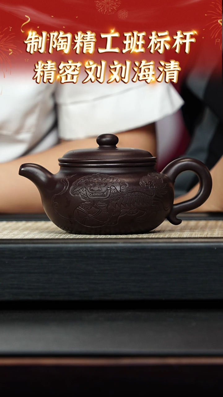 茶壶紫砂46 宜兴紫砂 精密刘刘海清 老紫泥