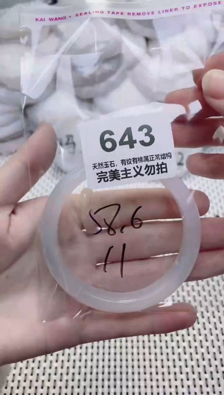 手镯玛瑙/玉髓未镶嵌58