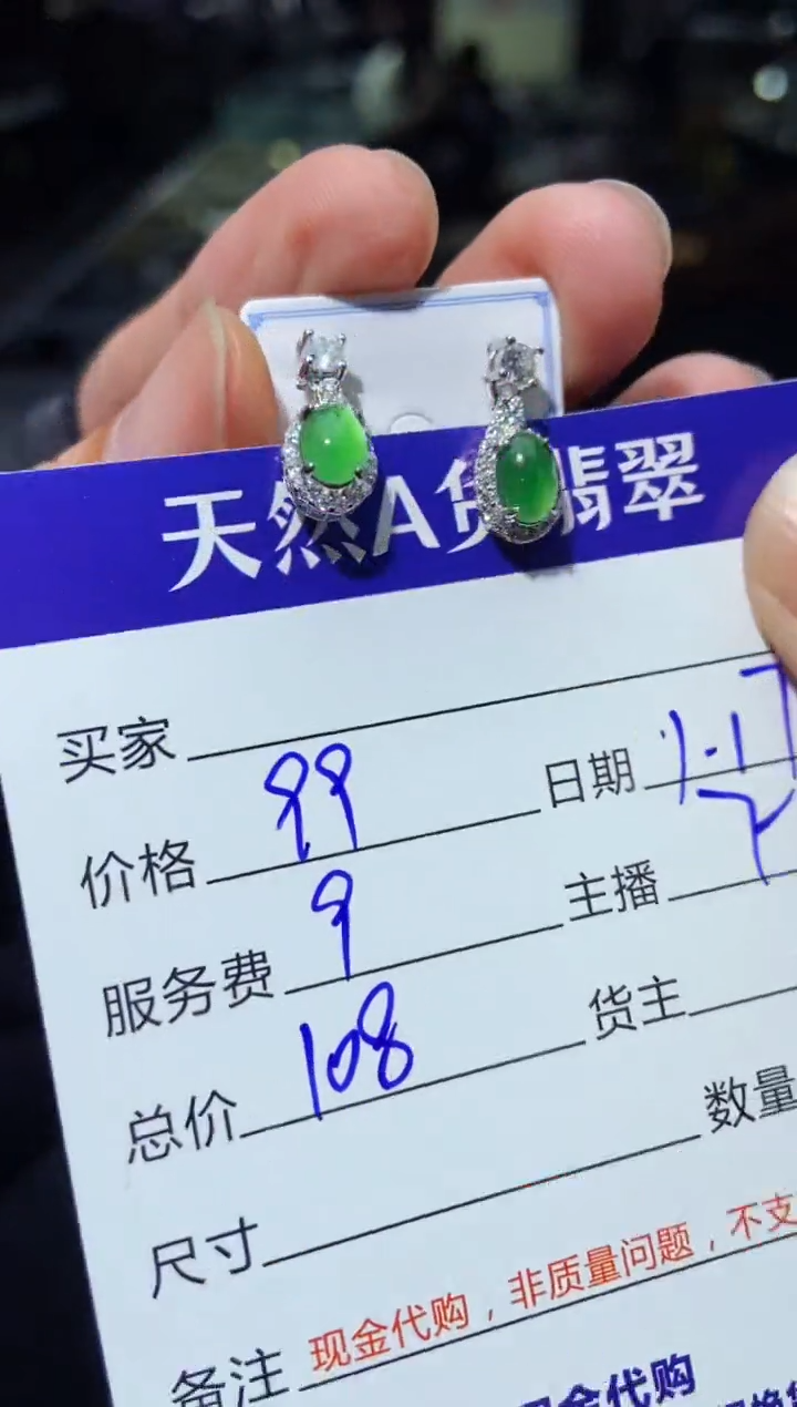 【闪购商品】定制翡翠未镶嵌多样性发货0196290656