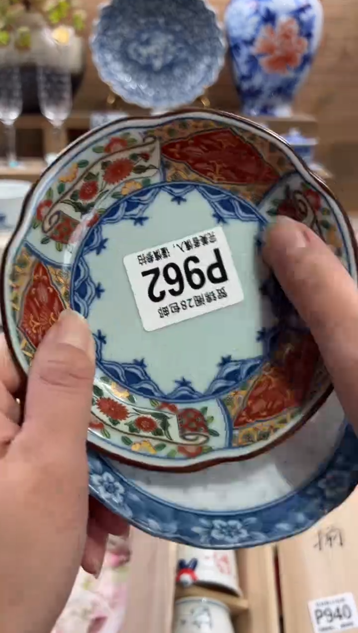 瓷片?****?       P962