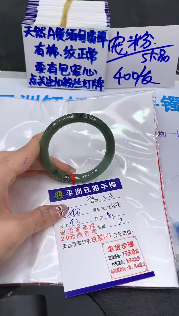 【闪购商品】翡翠手镯未镶嵌111111111111