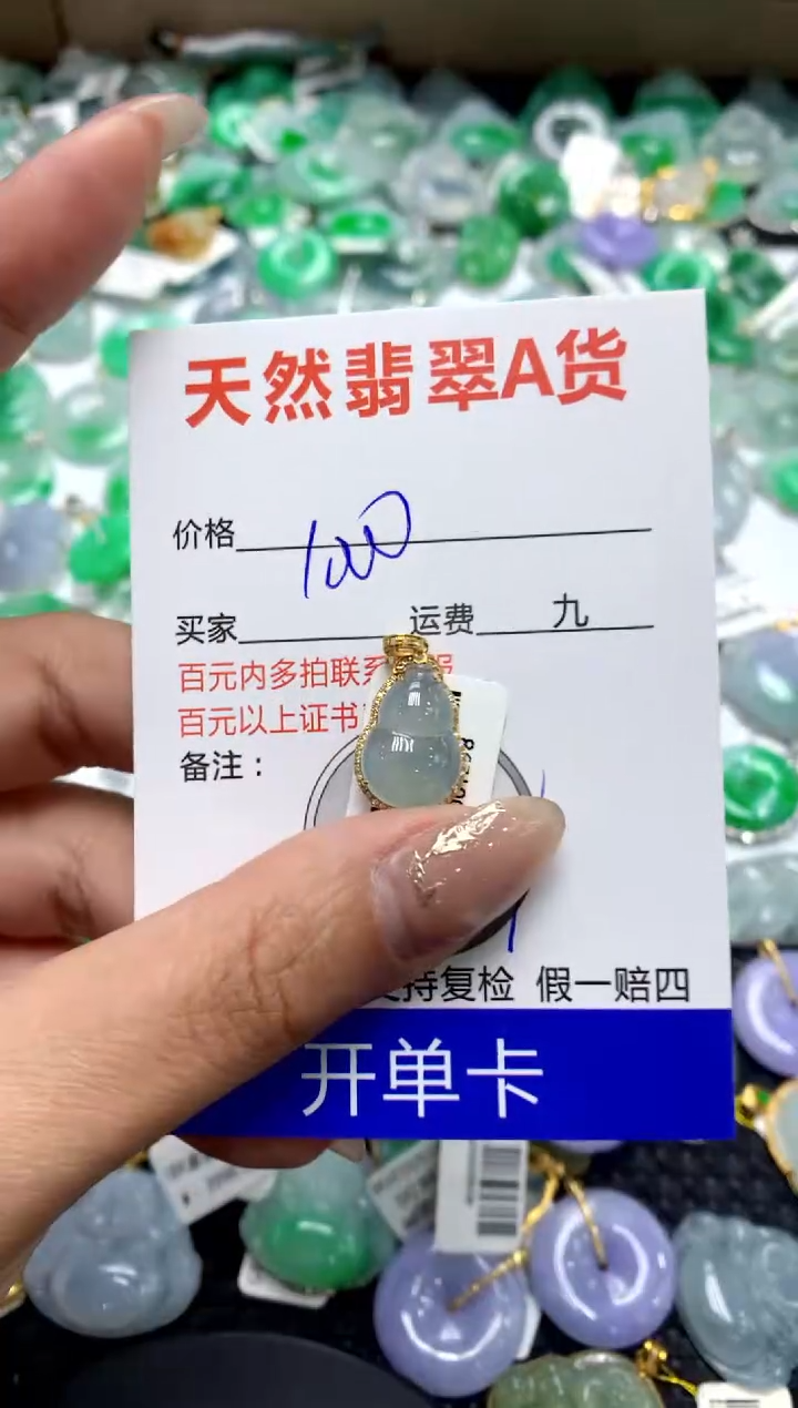 【闪购商品】翡翠颈饰18K金镶嵌1111111111111111
