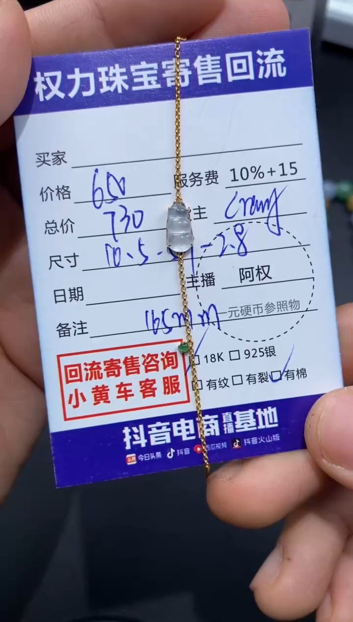 【闪购商品】翡翠手链18K金镶嵌寄售不退换