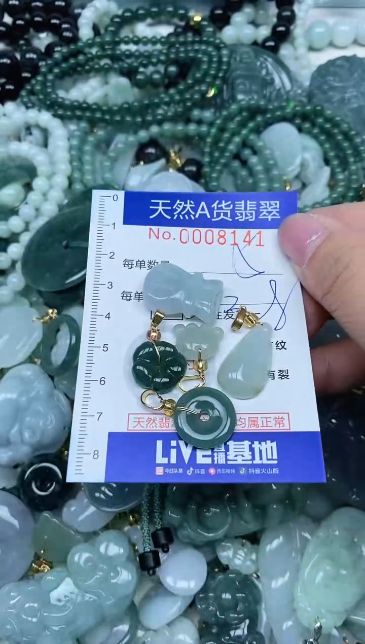 【闪购商品】翡翠吊坠(不含链)未镶嵌翡翠