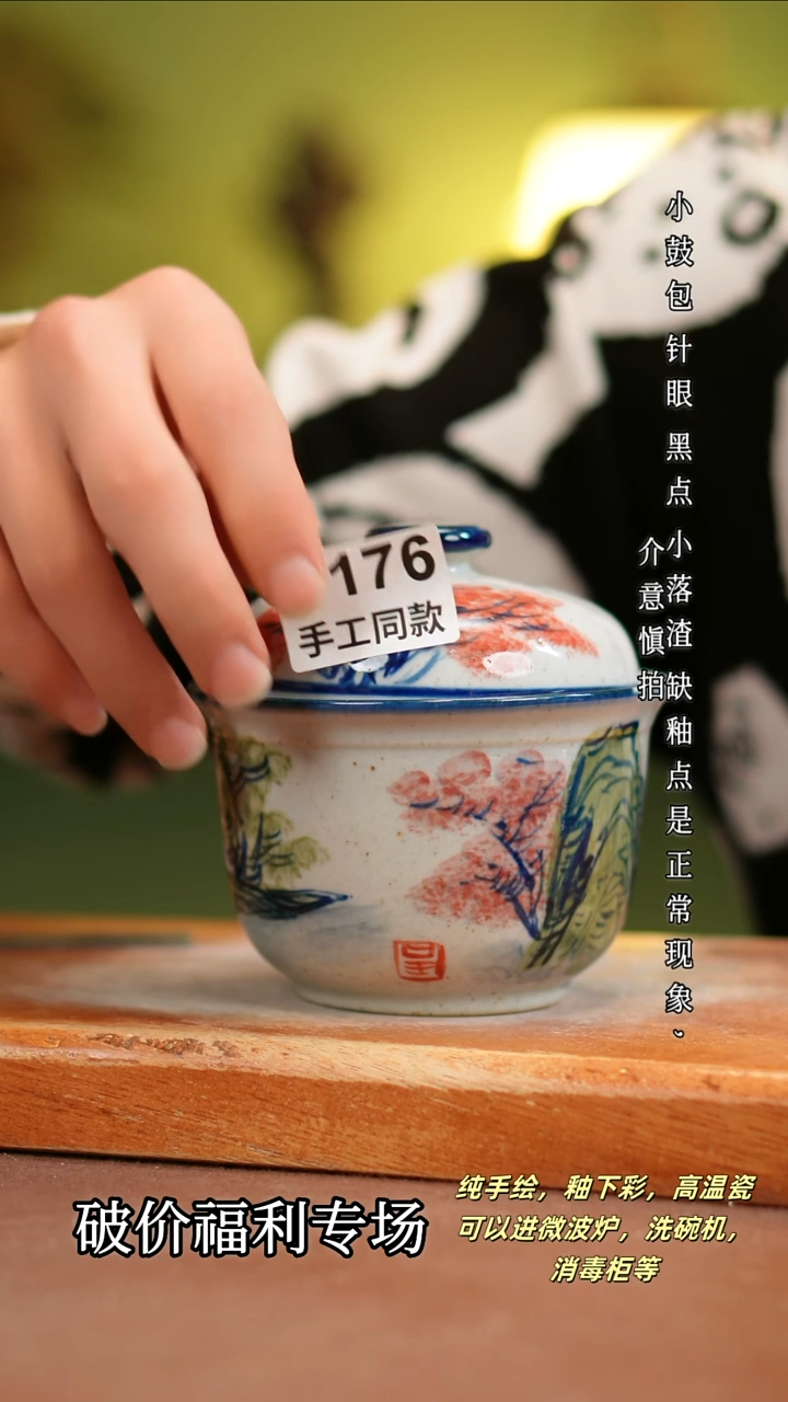 其他B176 陶然集器瓷器