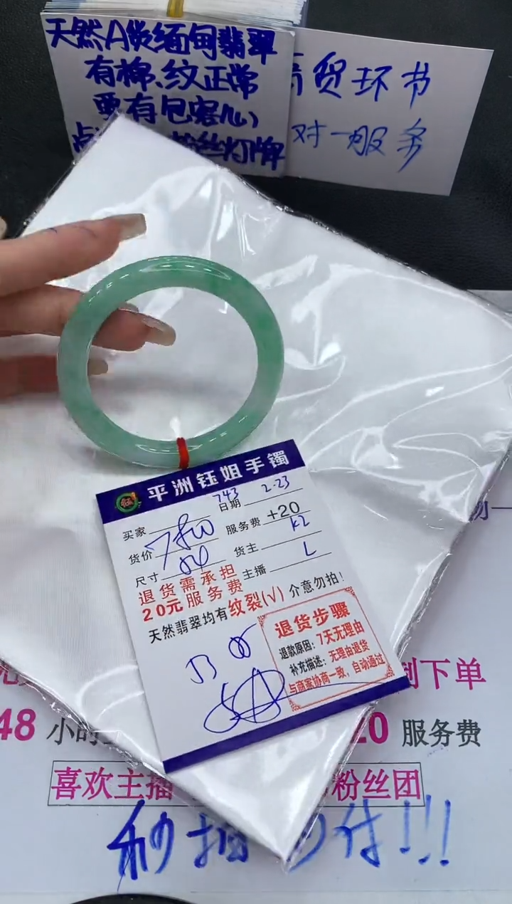 【闪购商品】翡翠手镯未镶嵌11111111111
