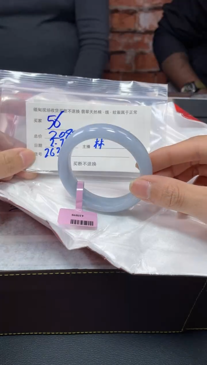 【闪购商品】定制翡翠1未镶嵌毛货手镯需精细抛光/55