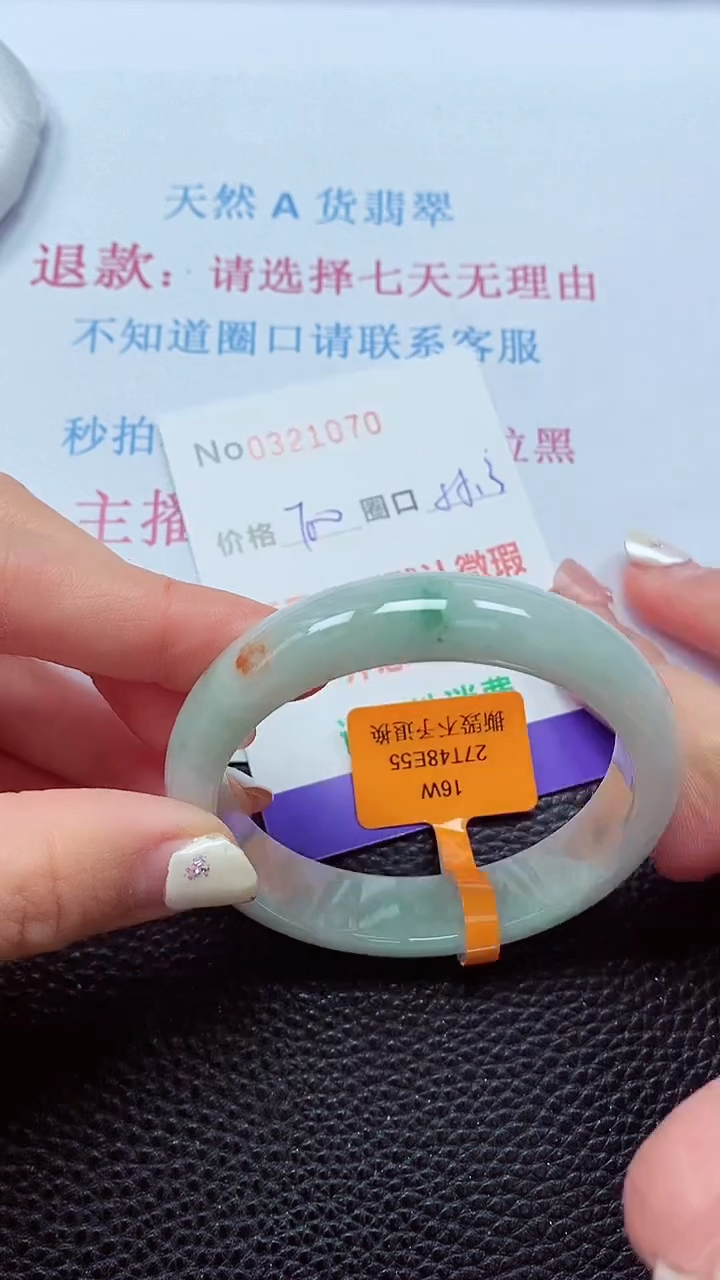 【闪购商品】翡翠手镯未镶嵌00321070