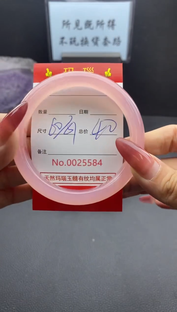 【闪购商品】玛瑙/玉髓手镯未镶嵌25584微瑕/包容