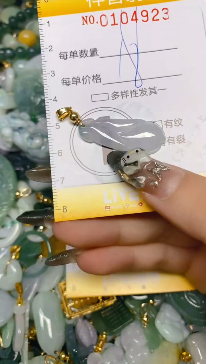 【闪购商品】翡翠颈饰未镶嵌闪购0104922