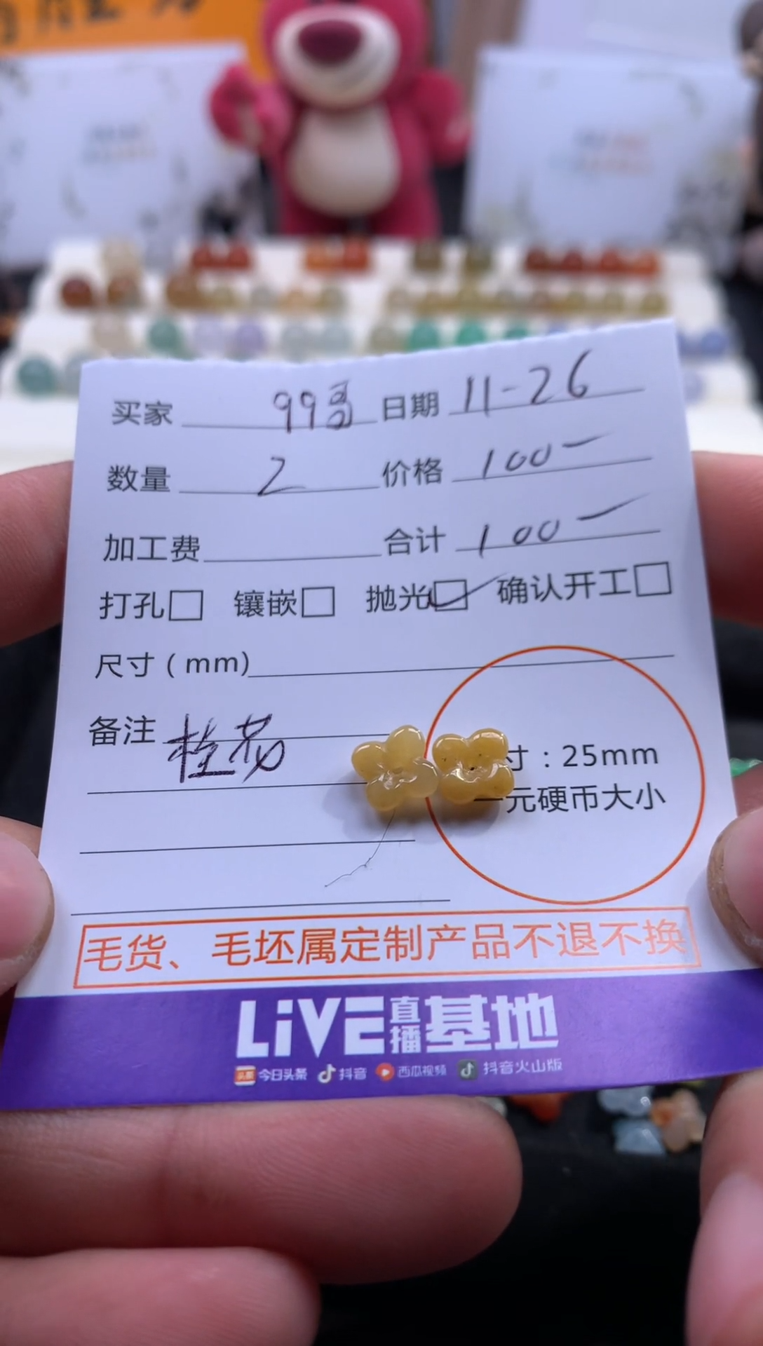 未镶嵌定制翡翠小桂花