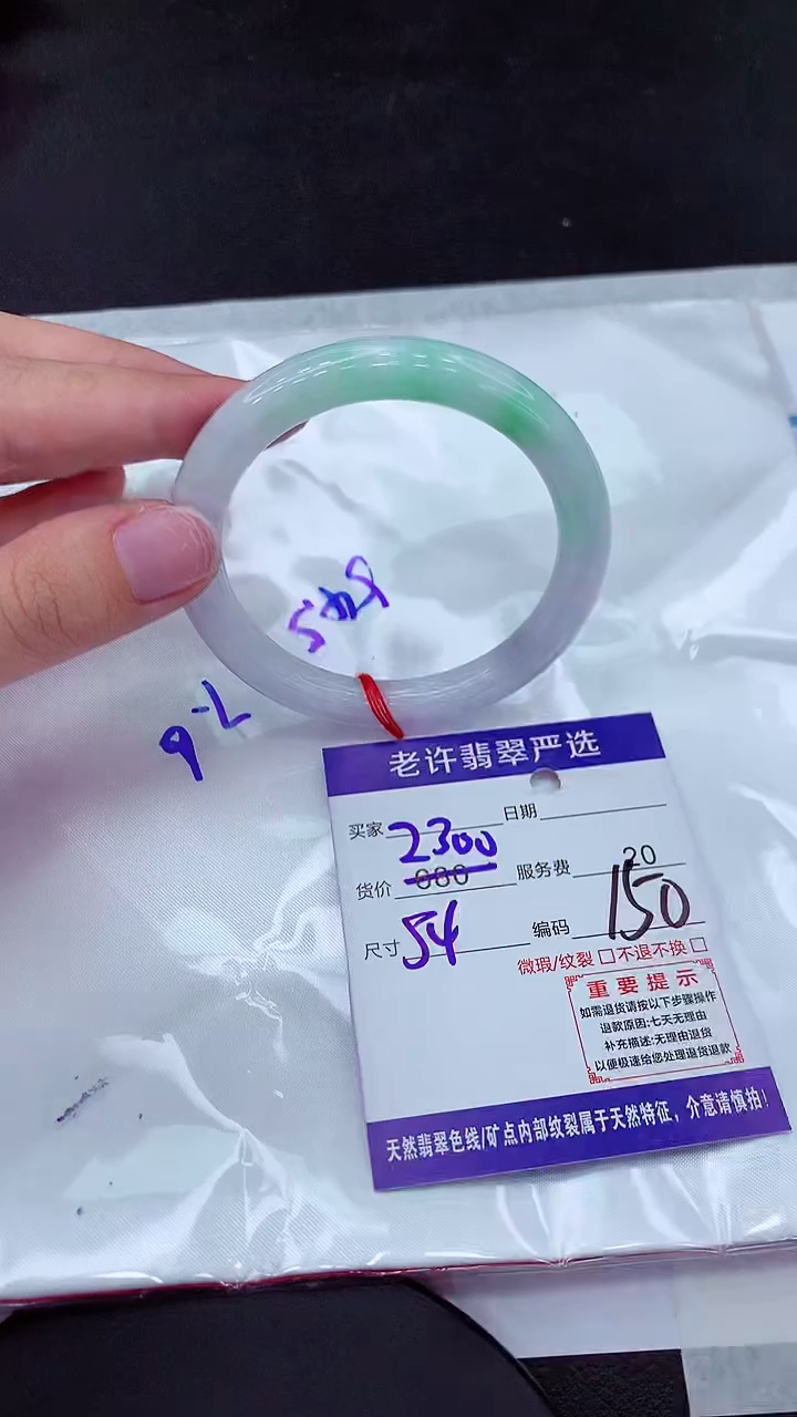 【闪购商品】翡翠手镯未镶嵌1111111111111