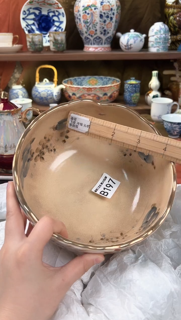 197B瓷器 茶具 默认微瑕谨慎参拍