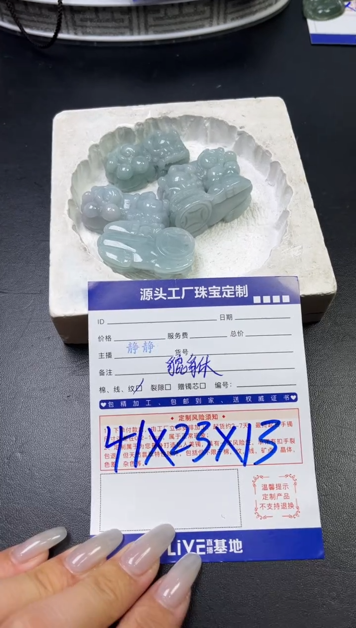 【闪购商品】翡翠颈饰未镶嵌貔貅多样性/发一件（赠绳）