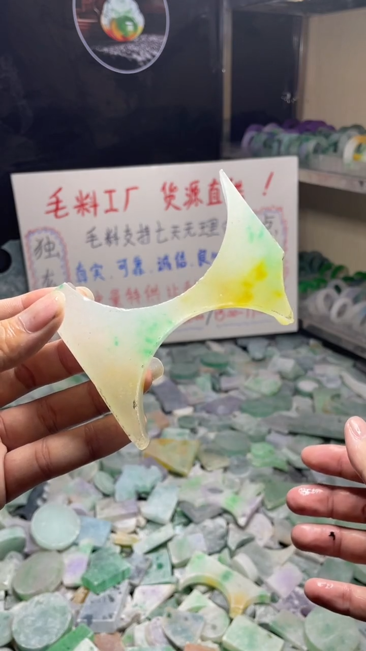 玉冰黄加绿边角毛坯
